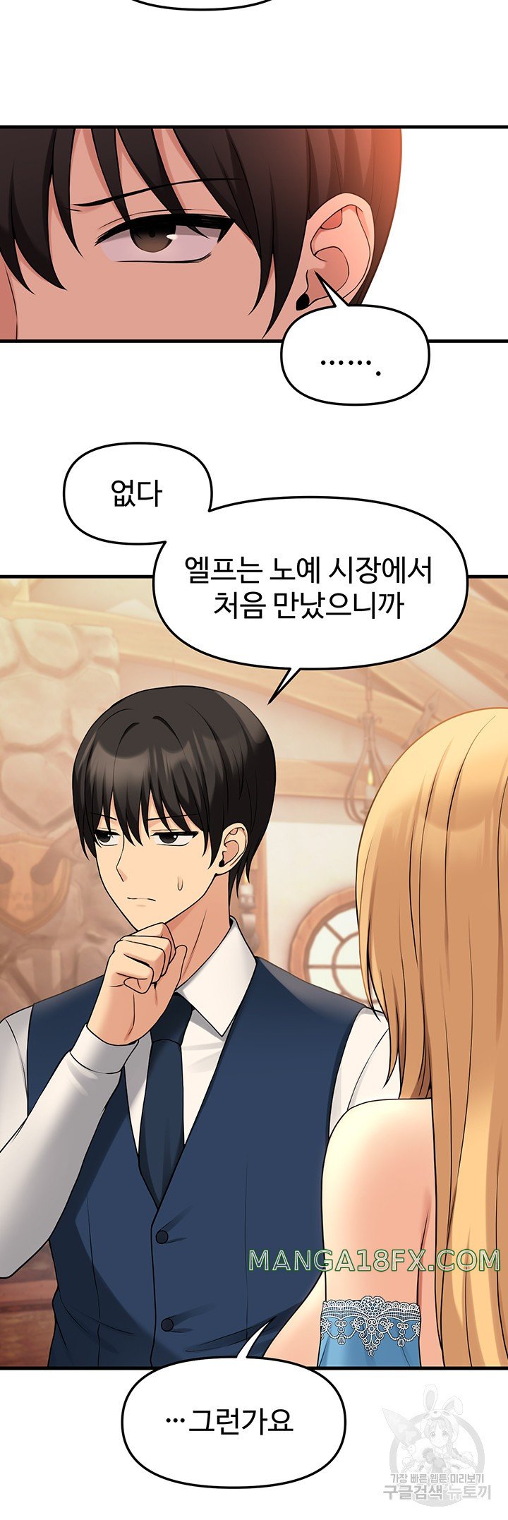 Elf Who Likes To Be Humiliated Raw Chapter 64 image 29