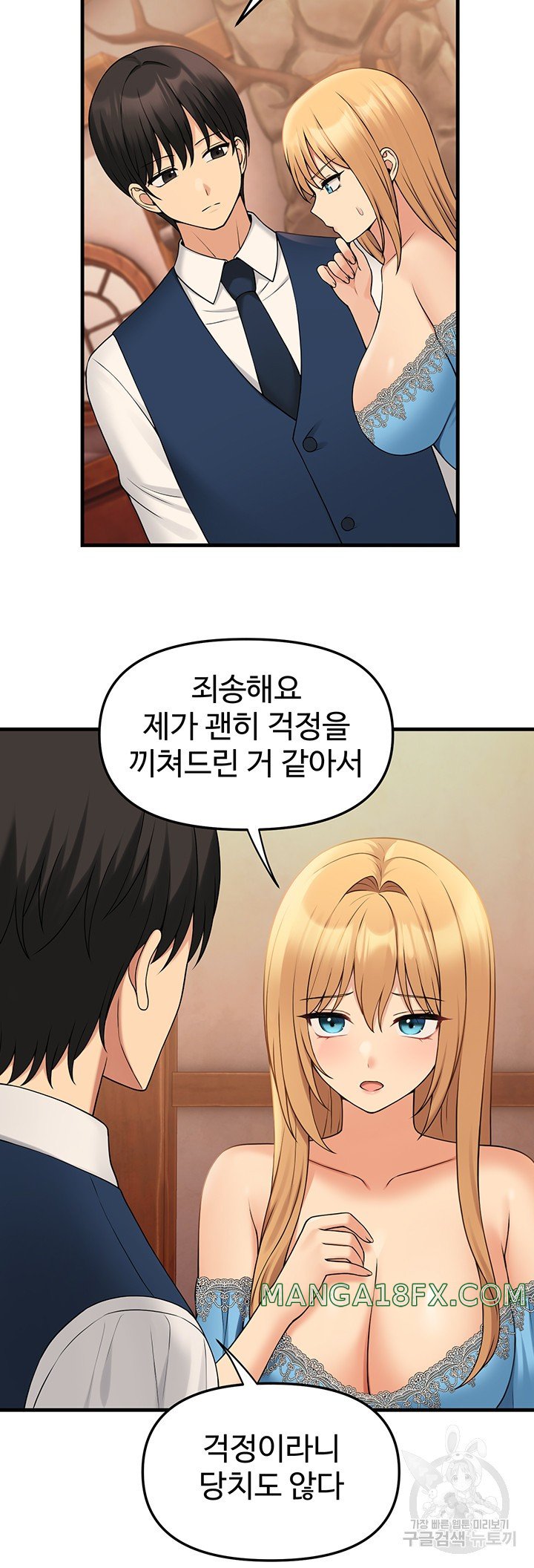 Elf Who Likes To Be Humiliated Raw Chapter 64 image 33