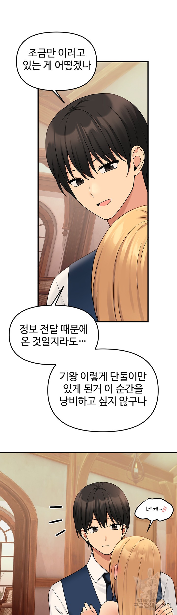 Elf Who Likes To Be Humiliated Raw Chapter 64 image 36