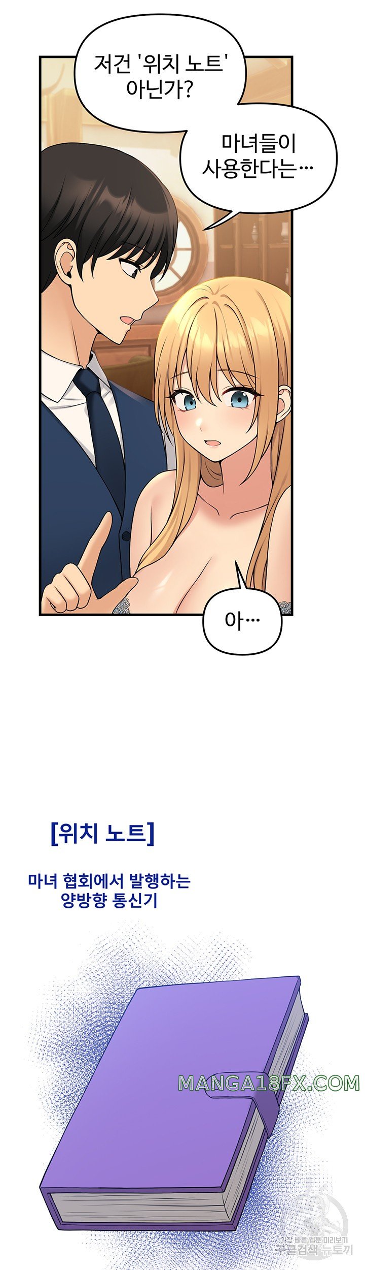 Elf Who Likes To Be Humiliated Raw Chapter 64 image 38