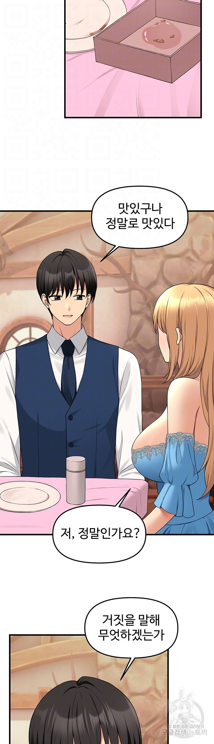 Elf Who Likes To Be Humiliated Raw Chapter 64 image 3