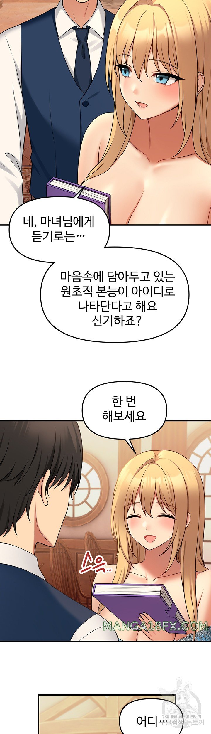Elf Who Likes To Be Humiliated Raw Chapter 64 image 43