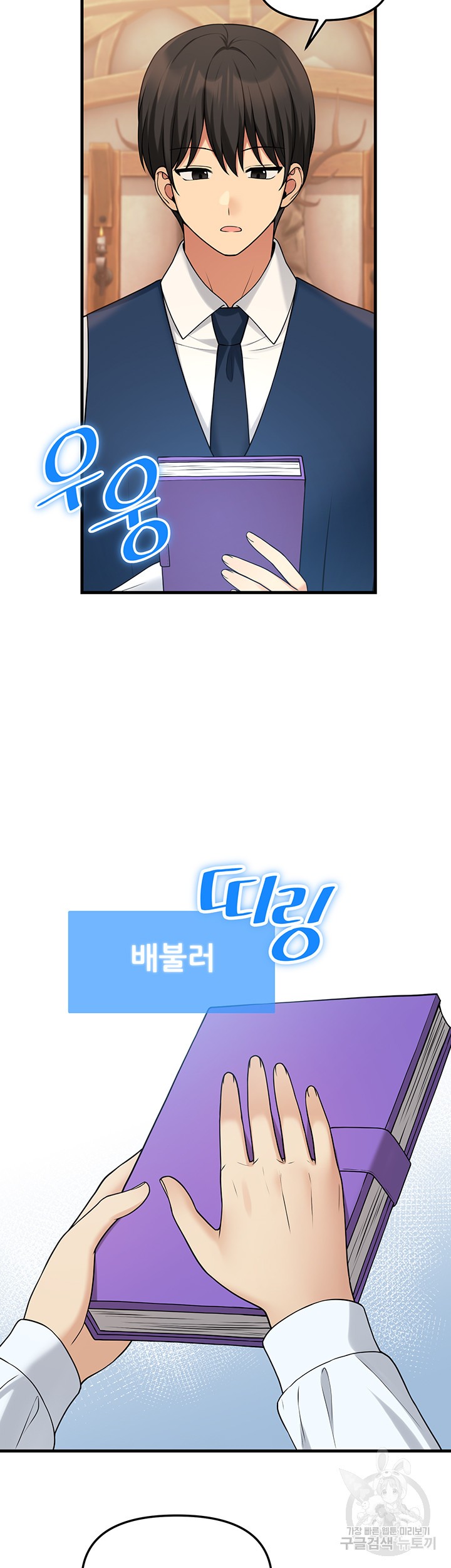 Elf Who Likes To Be Humiliated Raw Chapter 64 image 44