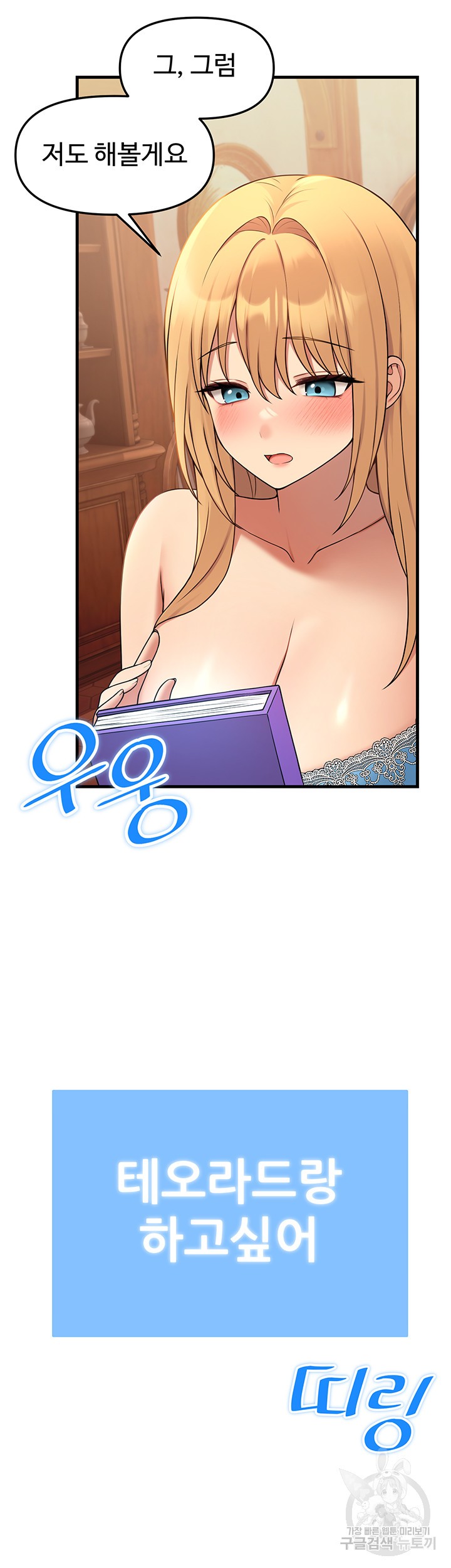 Elf Who Likes To Be Humiliated Raw Chapter 64 image 46