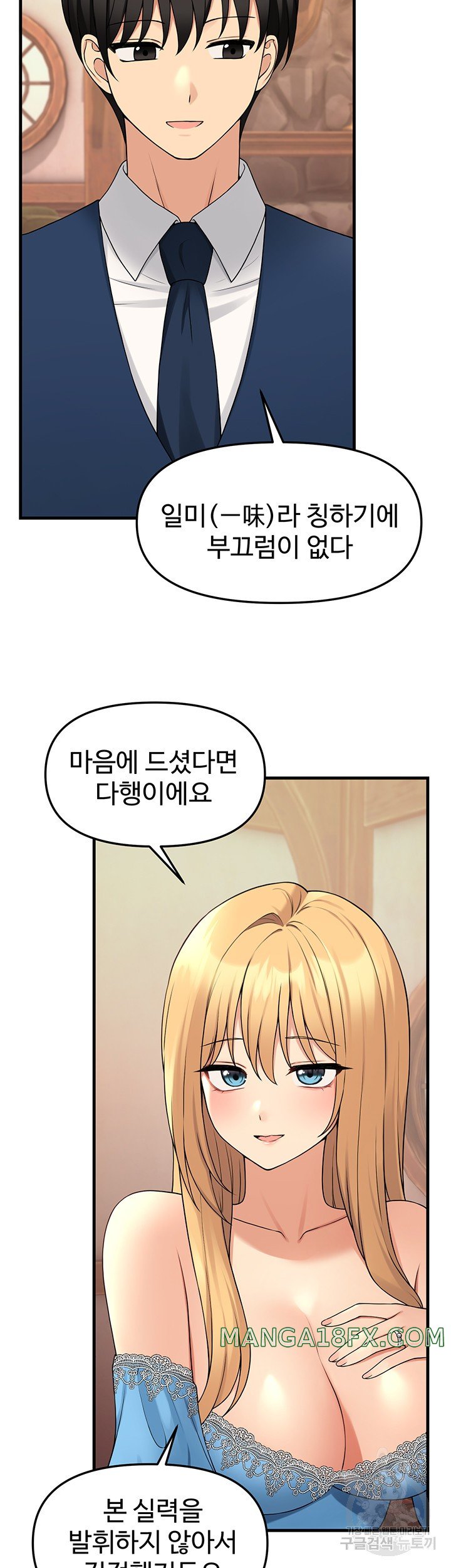 Elf Who Likes To Be Humiliated Raw Chapter 64 image 4