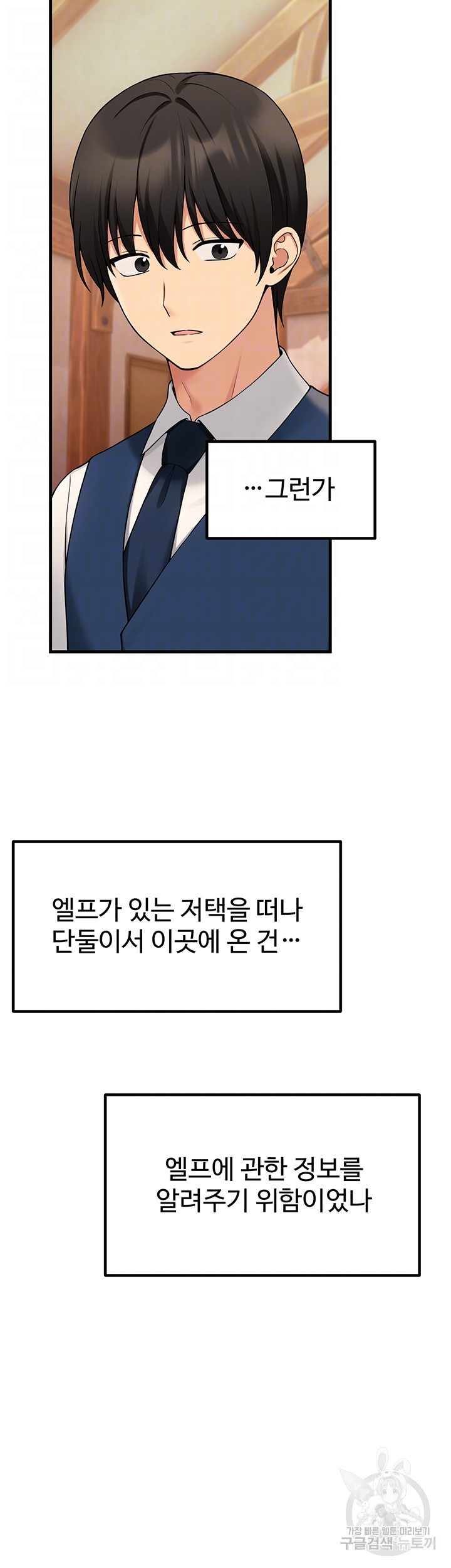 Elf Who Likes To Be Humiliated Raw Chapter 64 image 7