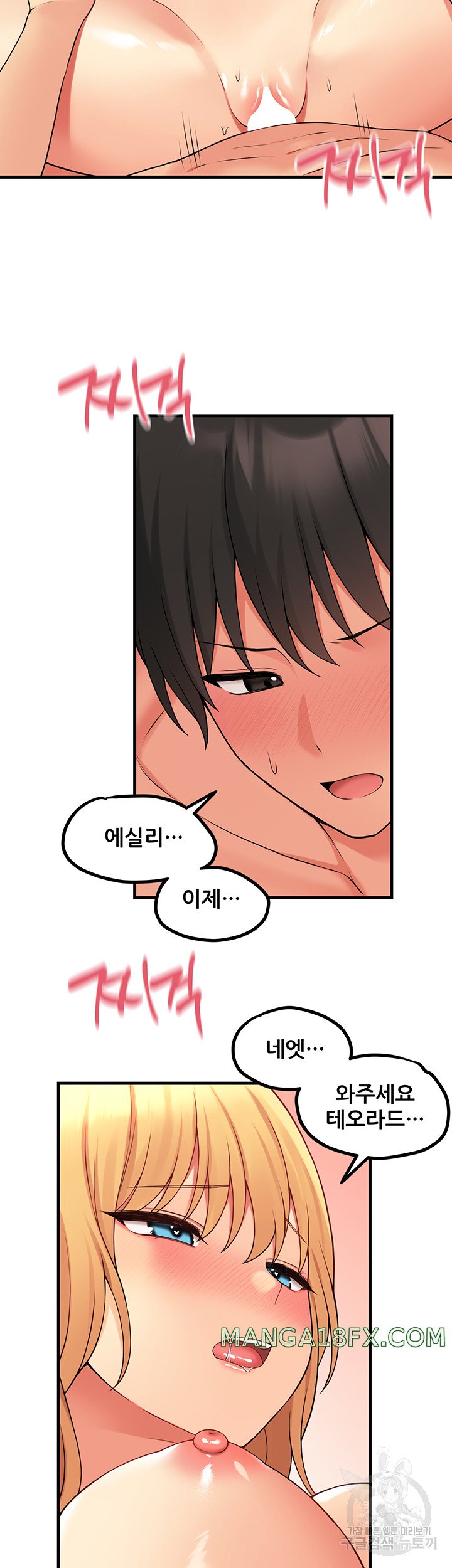 Elf Who Likes To Be Humiliated Raw Chapter 66 image 14