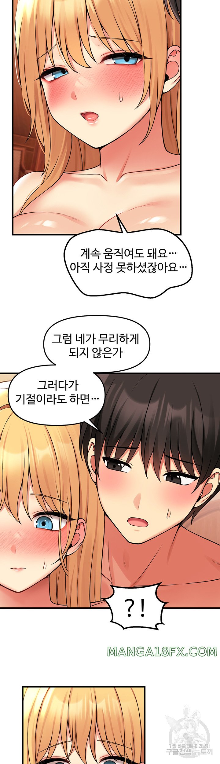 Elf Who Likes To Be Humiliated Raw Chapter 66 image 33