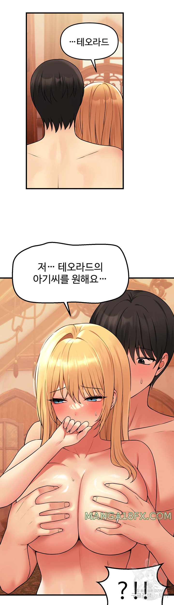 Elf Who Likes To Be Humiliated Raw Chapter 66 image 36