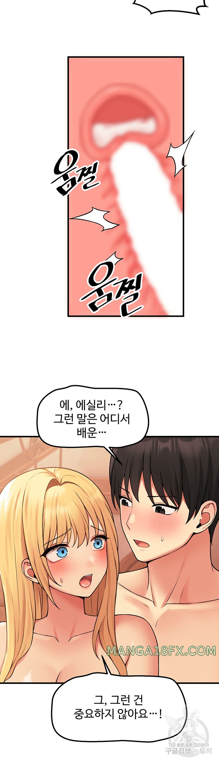 Elf Who Likes To Be Humiliated Raw Chapter 66 image 37
