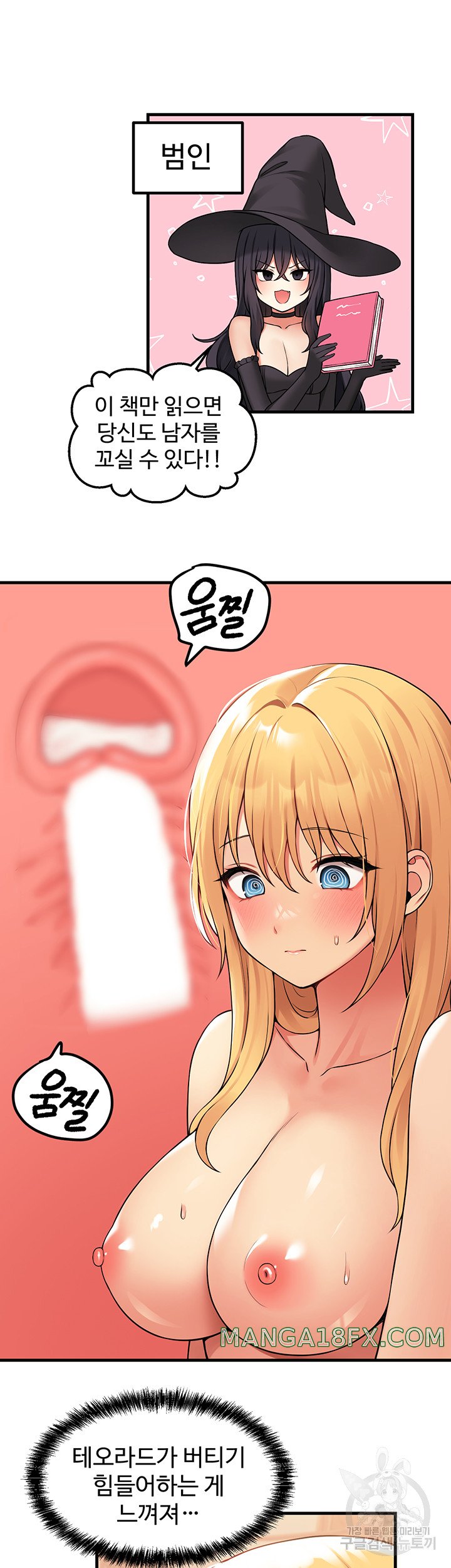 Elf Who Likes To Be Humiliated Raw Chapter 66 image 38