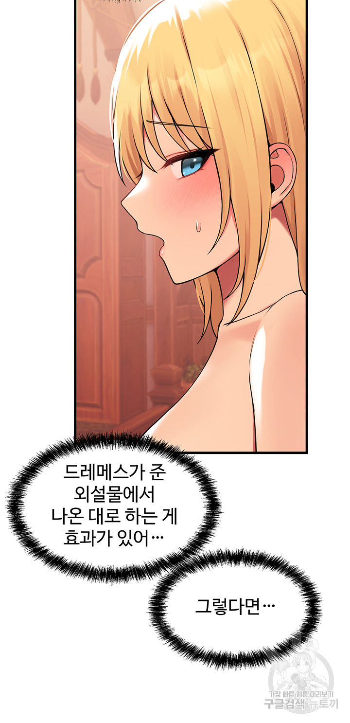 Elf Who Likes To Be Humiliated Raw Chapter 66 image 39