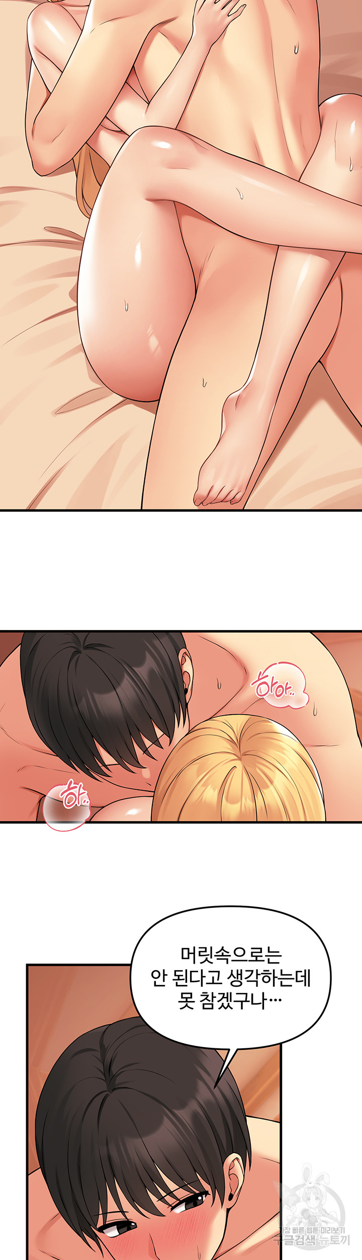 Elf Who Likes To Be Humiliated Raw Chapter 66 image 5