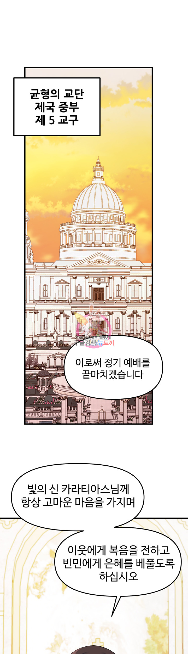 Elf Who Likes To Be Humiliated Raw Chapter 68 image 0