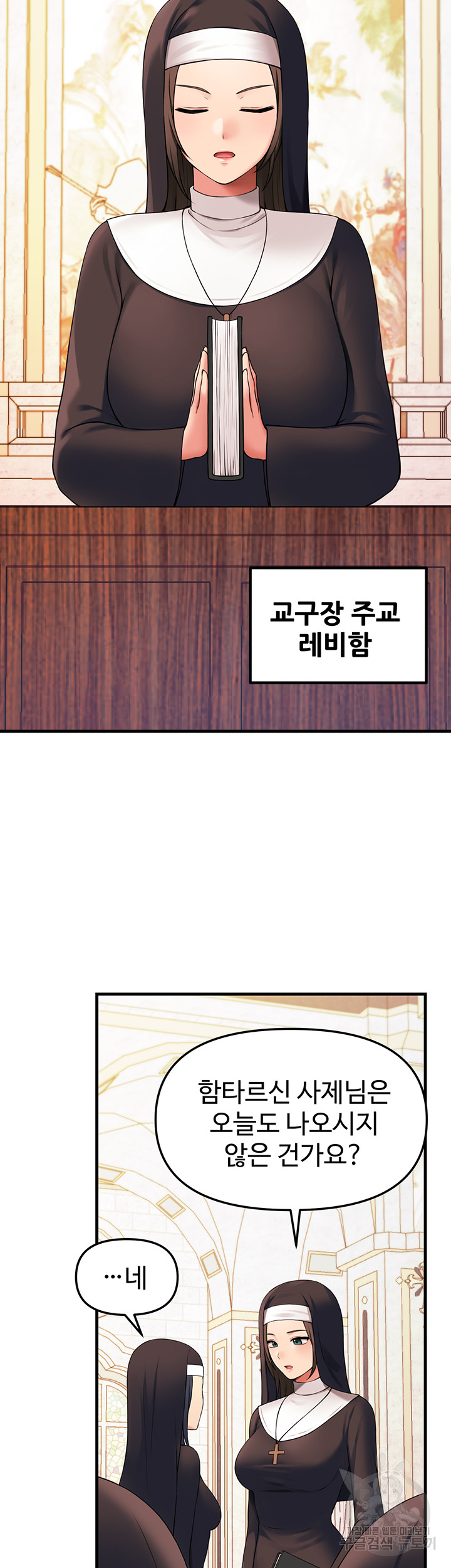 Elf Who Likes To Be Humiliated Raw Chapter 68 image 1