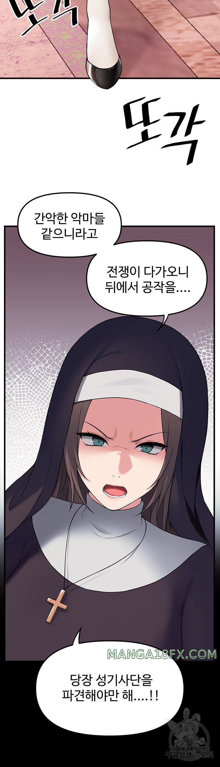 Elf Who Likes To Be Humiliated Raw Chapter 68 image 21