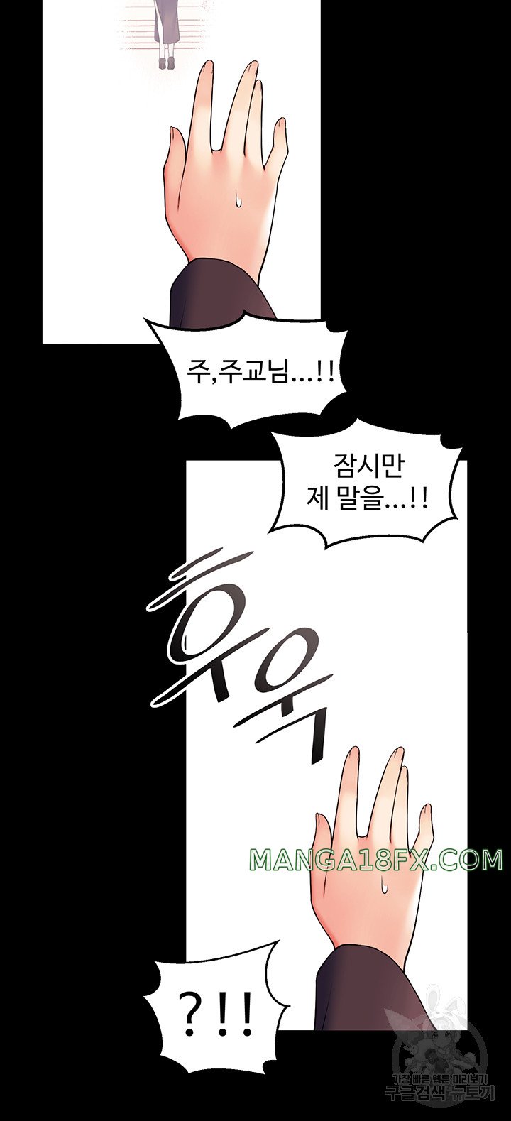 Elf Who Likes To Be Humiliated Raw Chapter 68 image 23