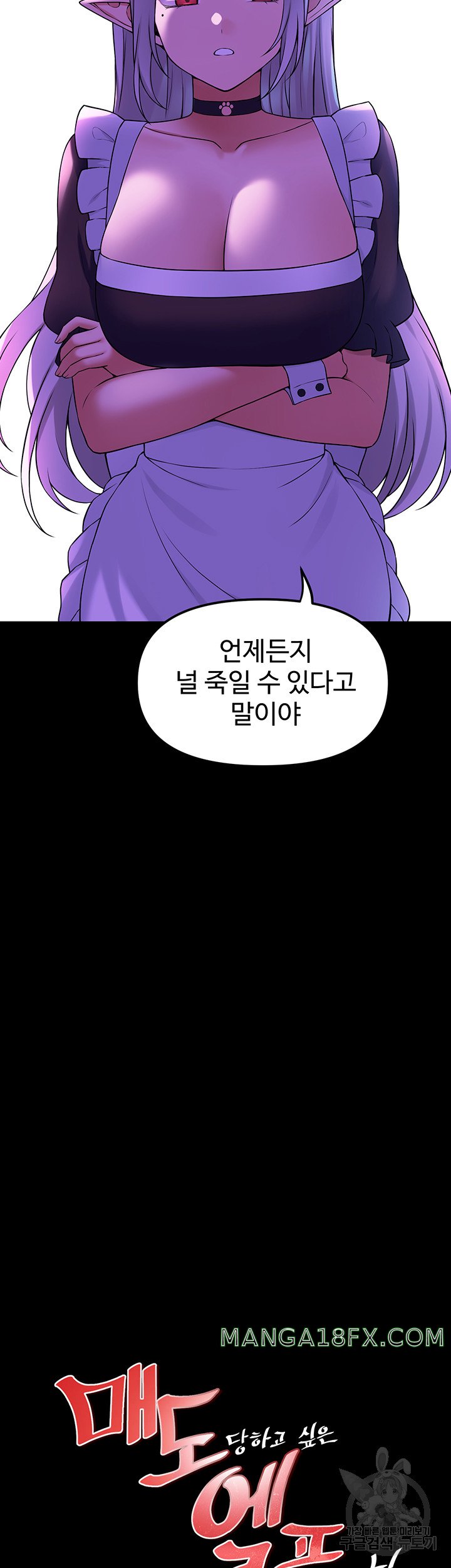 Elf Who Likes To Be Humiliated Raw Chapter 68 image 26