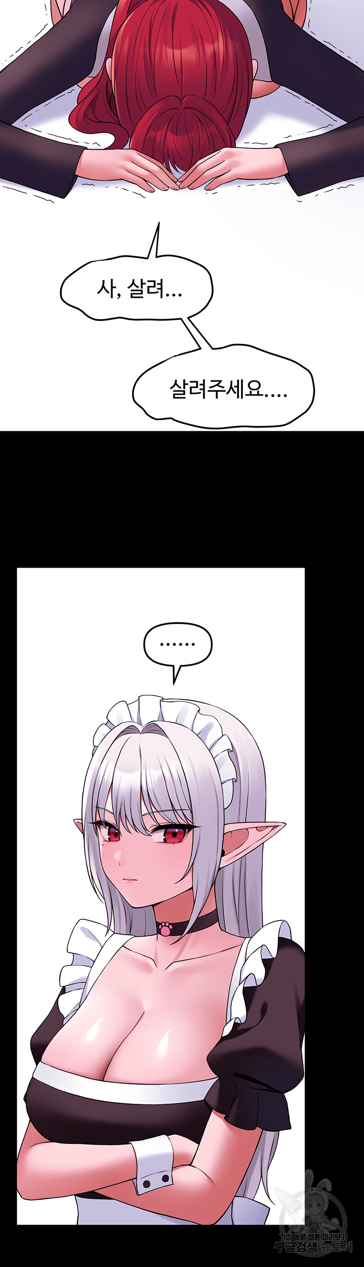 Elf Who Likes To Be Humiliated Raw Chapter 68 image 29