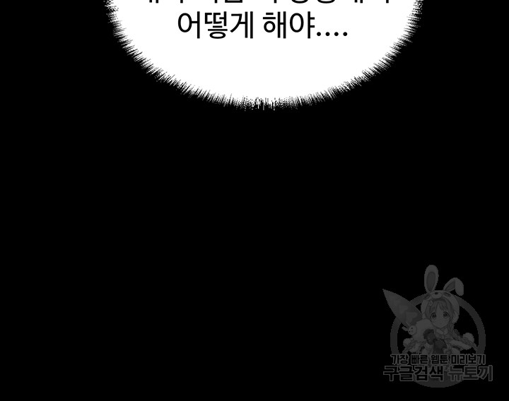 Elf Who Likes To Be Humiliated Raw Chapter 68 image 31