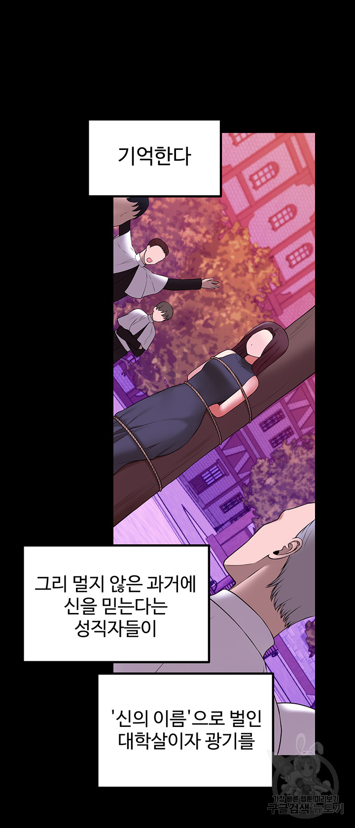 Elf Who Likes To Be Humiliated Raw Chapter 68 image 35