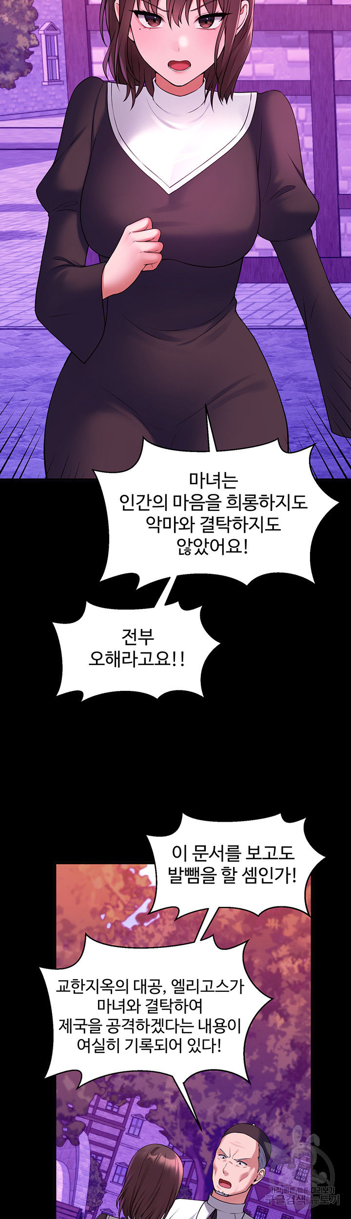 Elf Who Likes To Be Humiliated Raw Chapter 68 image 37
