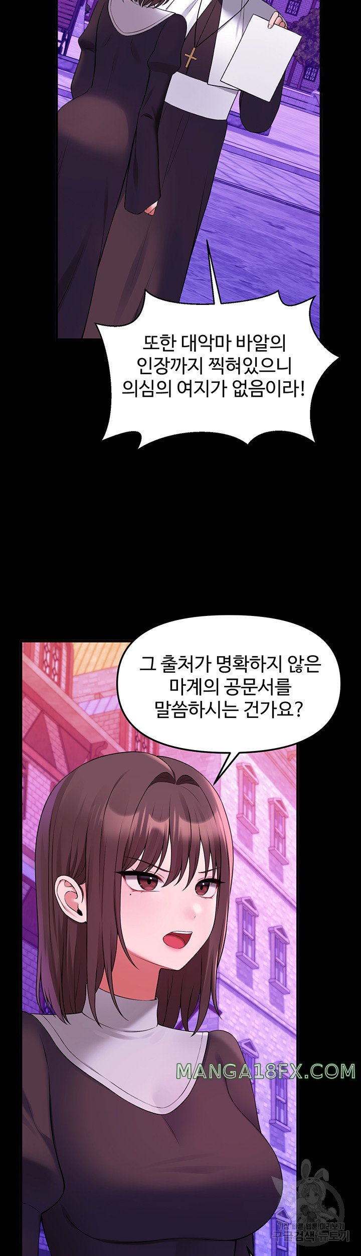 Elf Who Likes To Be Humiliated Raw Chapter 68 image 38