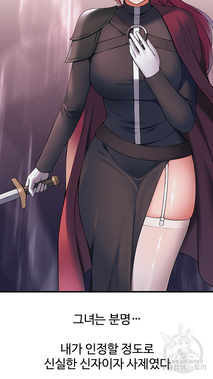 Elf Who Likes To Be Humiliated Raw Chapter 68 image 3