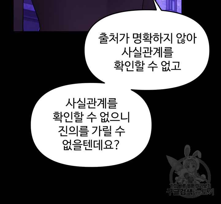 Elf Who Likes To Be Humiliated Raw Chapter 68 image 39