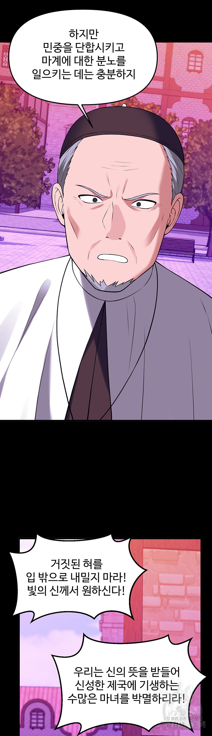 Elf Who Likes To Be Humiliated Raw Chapter 68 image 40