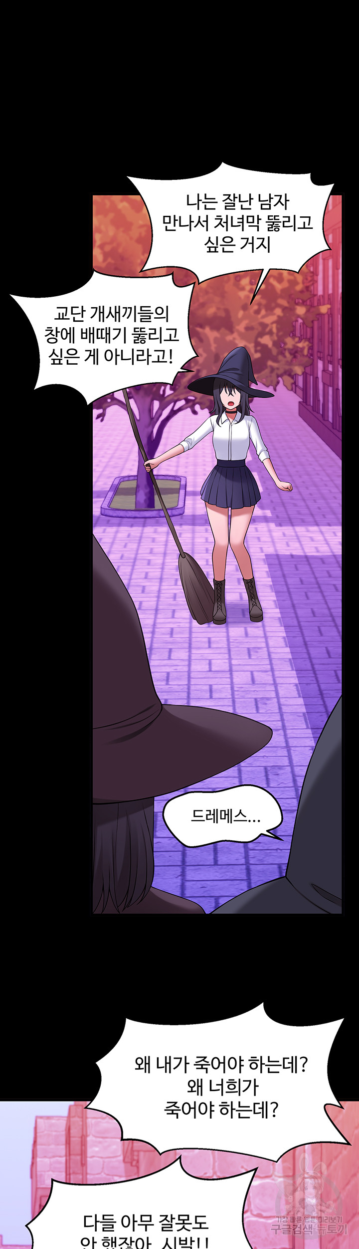 Elf Who Likes To Be Humiliated Raw Chapter 68 image 44