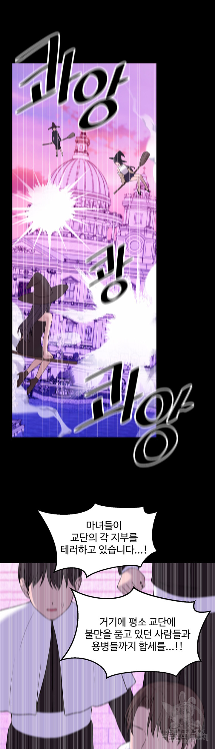 Elf Who Likes To Be Humiliated Raw Chapter 68 image 46