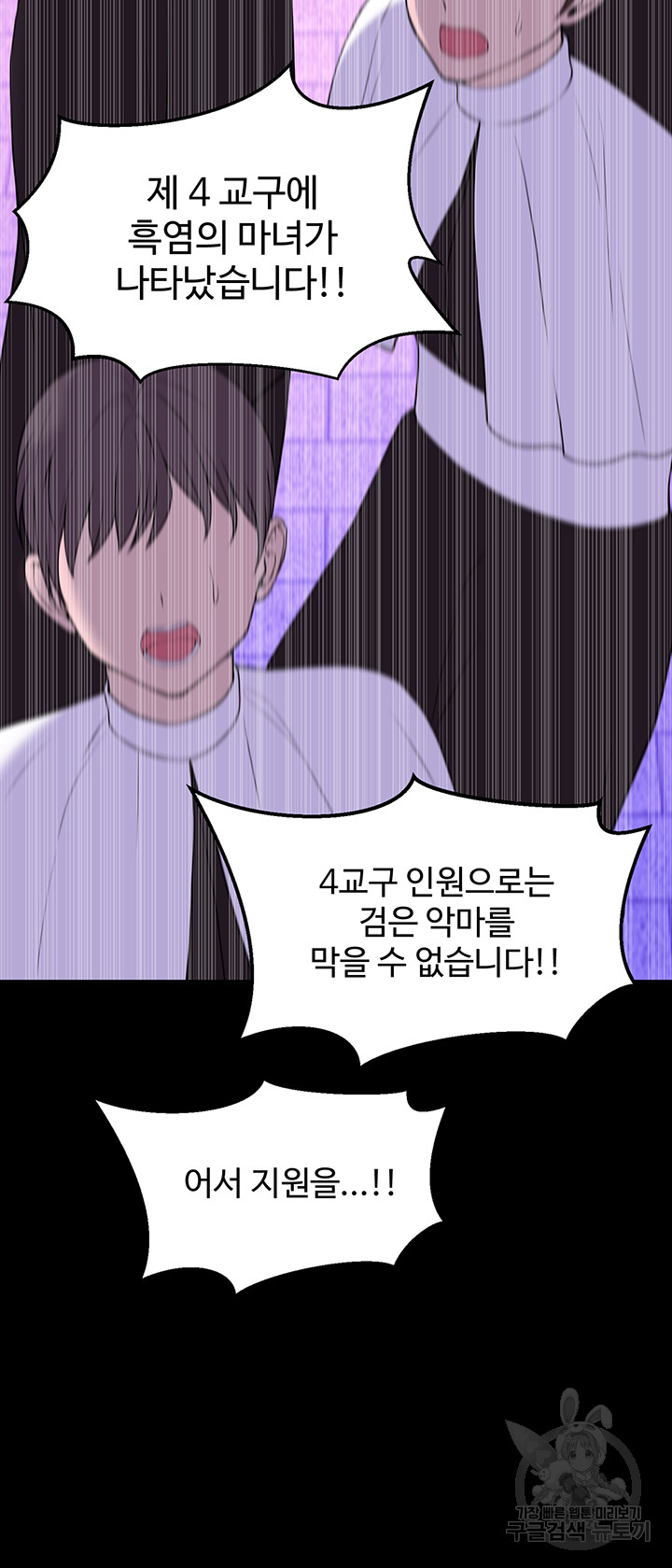 Elf Who Likes To Be Humiliated Raw Chapter 68 image 47