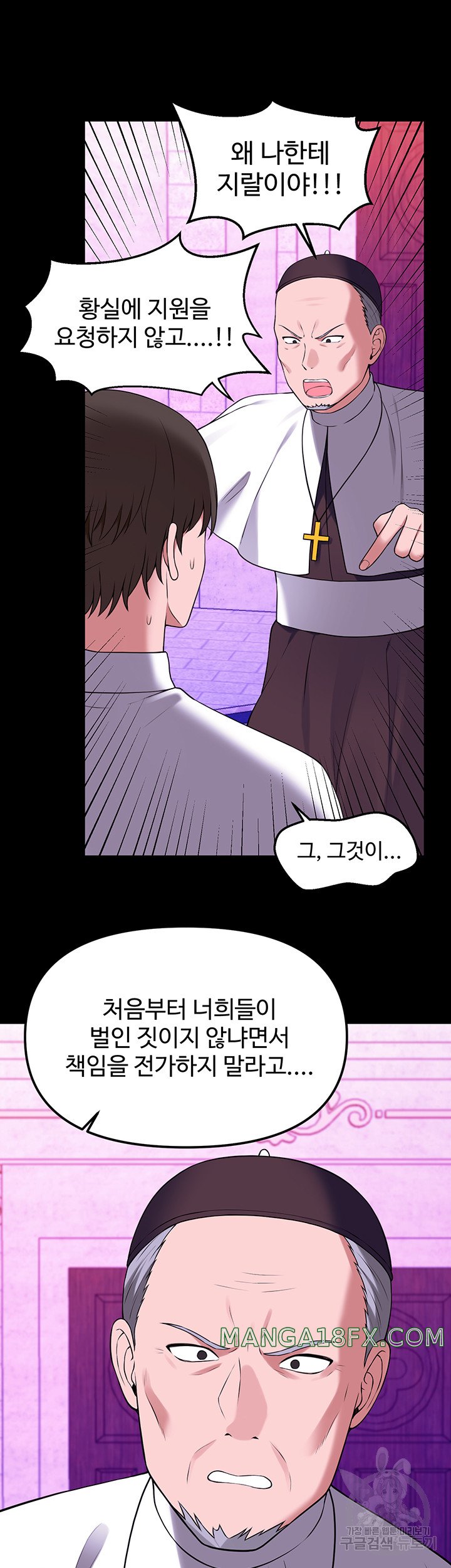 Elf Who Likes To Be Humiliated Raw Chapter 68 image 48