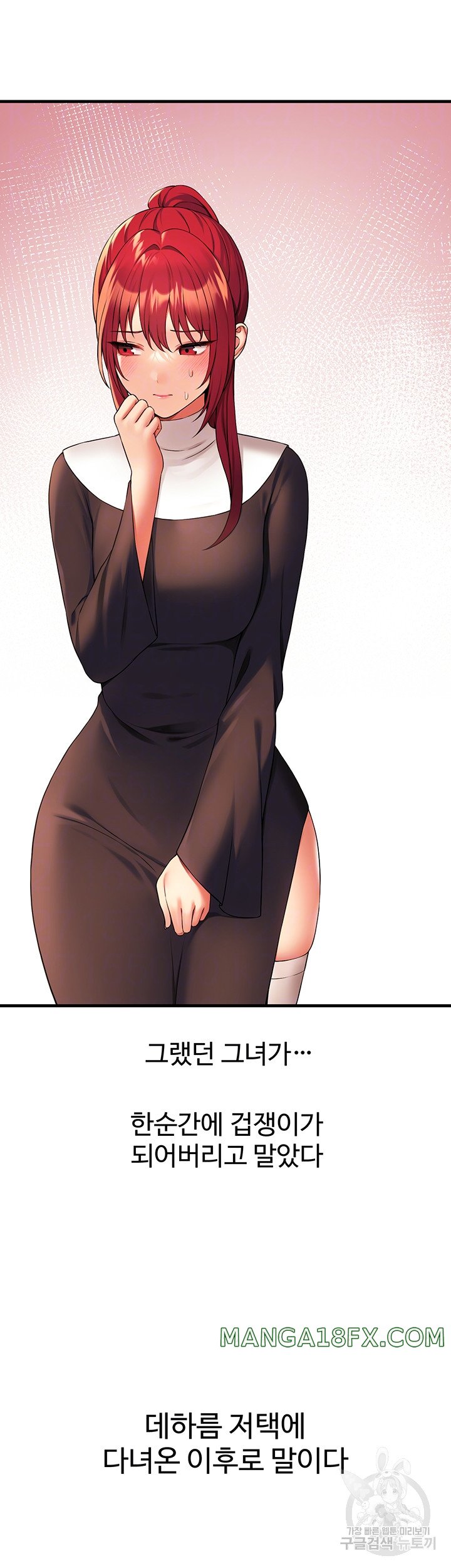 Elf Who Likes To Be Humiliated Raw Chapter 68 image 4