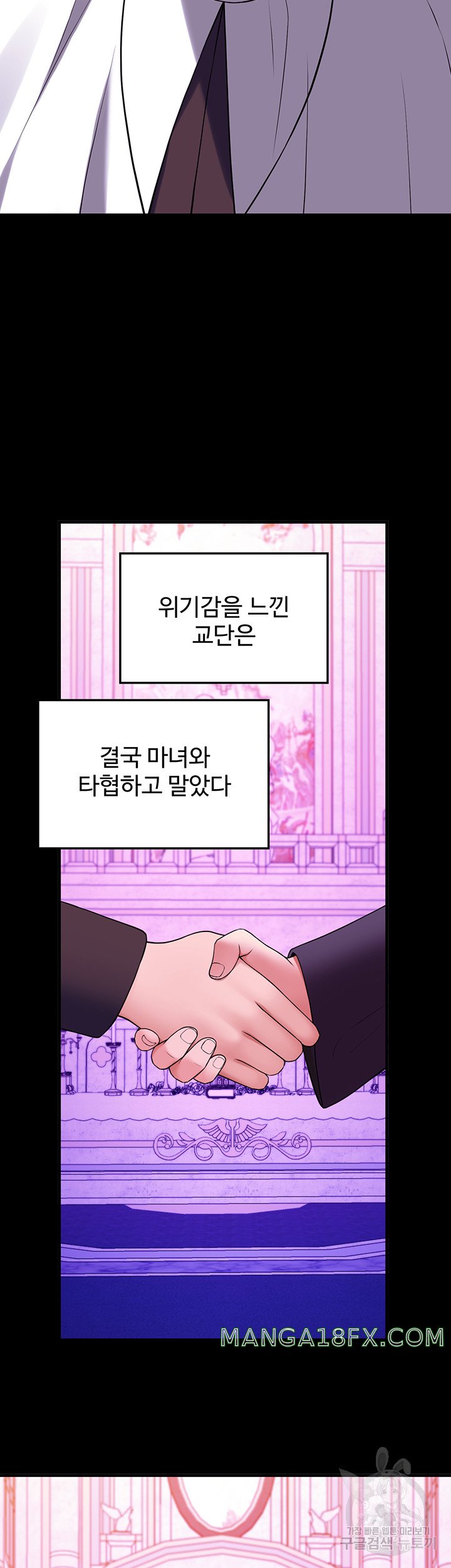 Elf Who Likes To Be Humiliated Raw Chapter 68 image 49