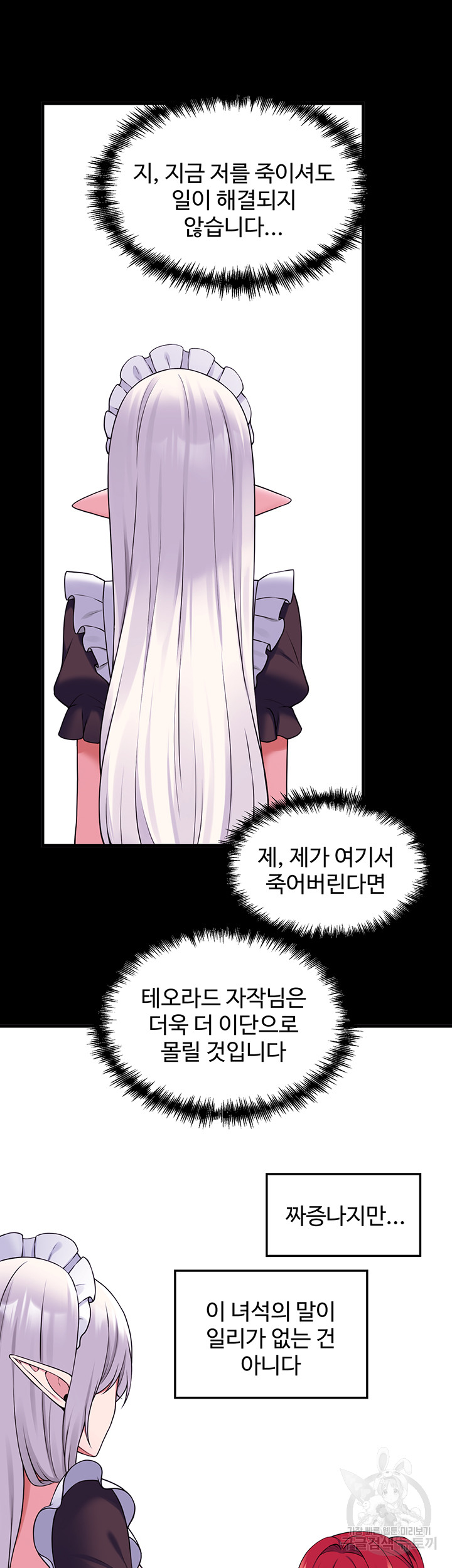 Elf Who Likes To Be Humiliated Raw Chapter 68 image 53