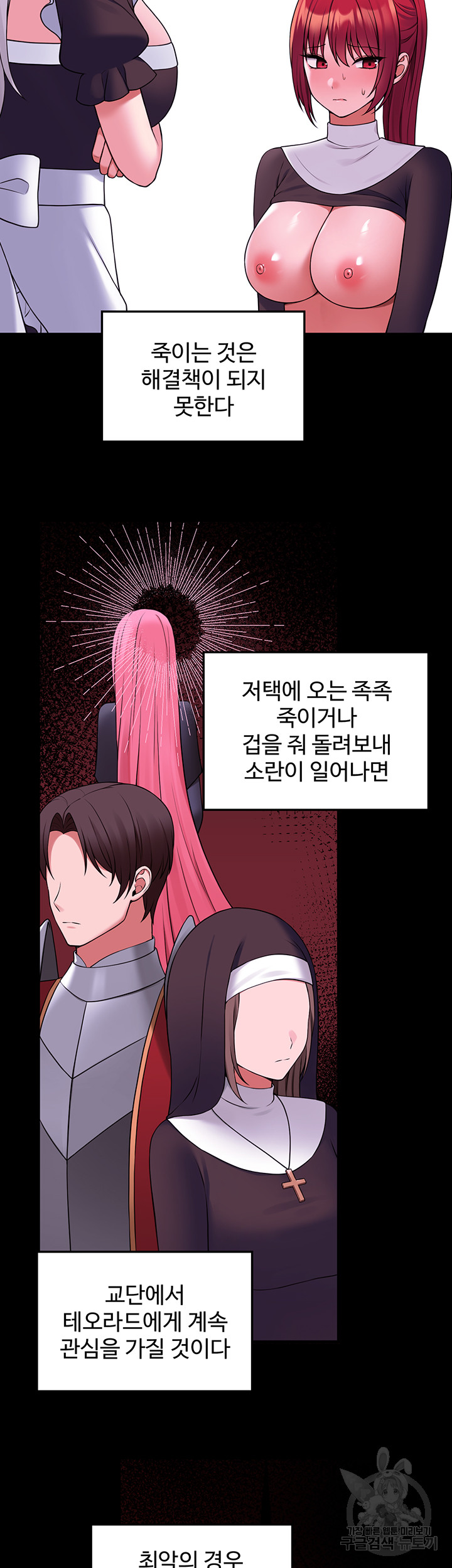 Elf Who Likes To Be Humiliated Raw Chapter 68 image 54