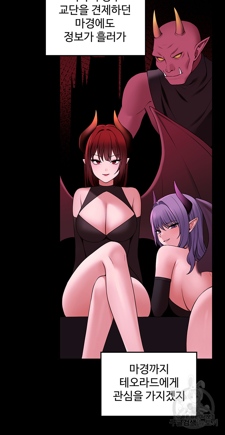 Elf Who Likes To Be Humiliated Raw Chapter 68 image 55