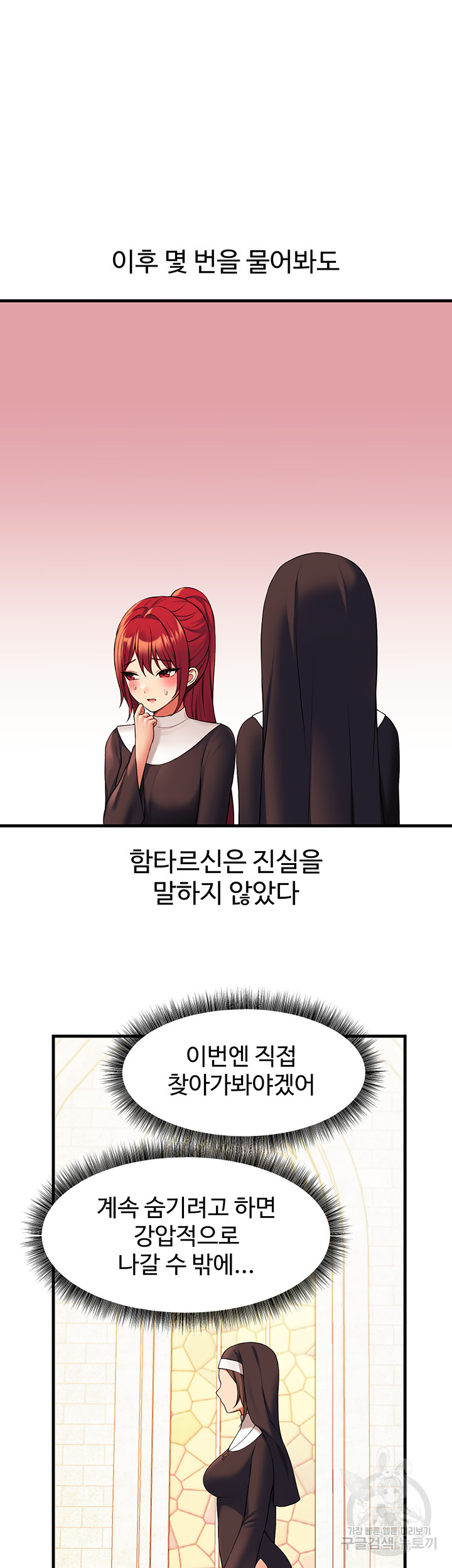 Elf Who Likes To Be Humiliated Raw Chapter 68 image 5