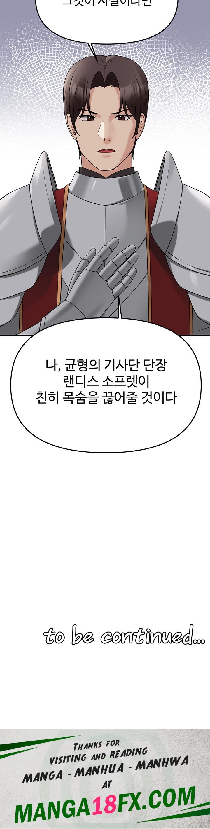 Elf Who Likes To Be Humiliated Raw Chapter 68 image 61
