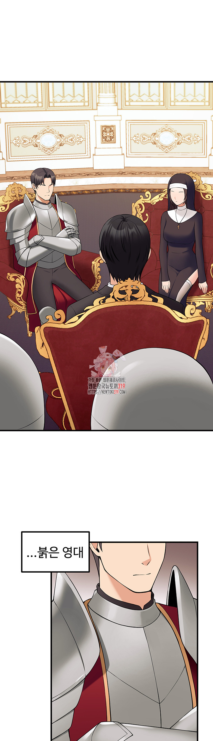 Elf Who Likes To Be Humiliated Raw Chapter 69 image 0