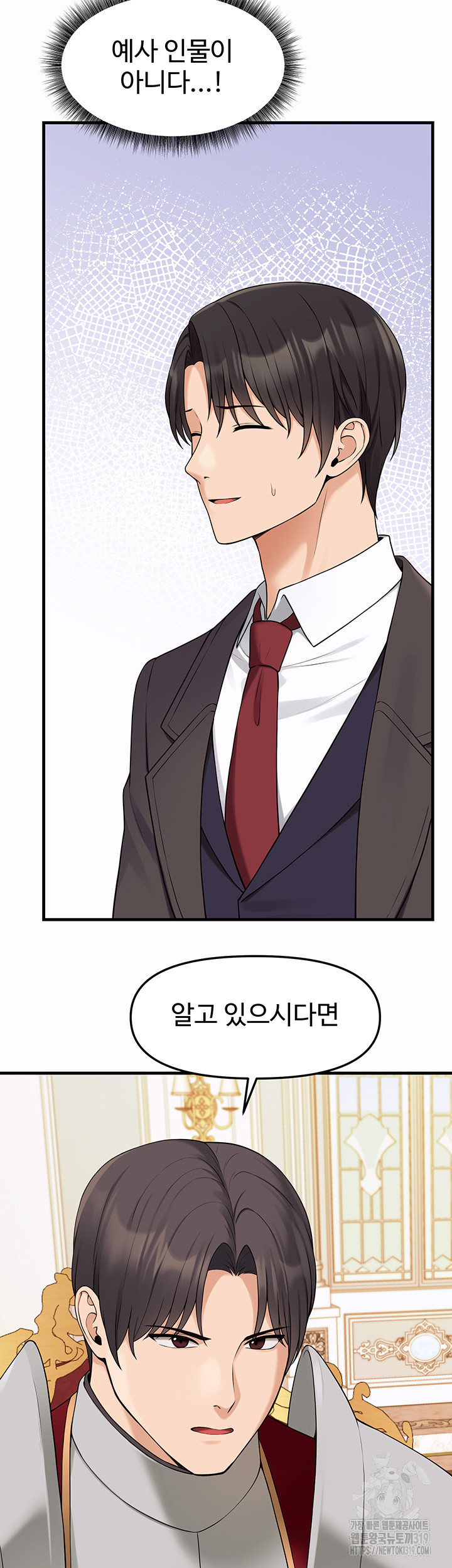 Elf Who Likes To Be Humiliated Raw Chapter 69 image 10