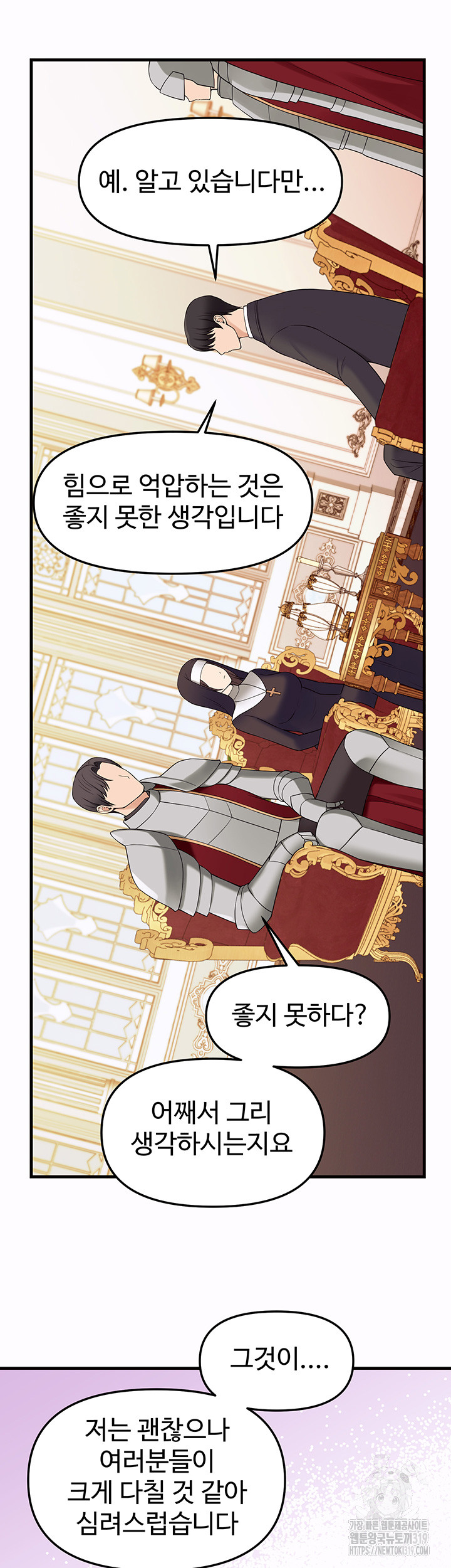 Elf Who Likes To Be Humiliated Raw Chapter 69 image 12
