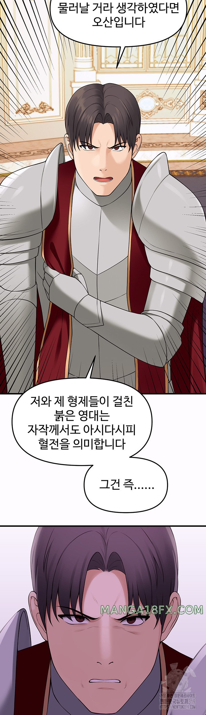 Elf Who Likes To Be Humiliated Raw Chapter 69 image 14