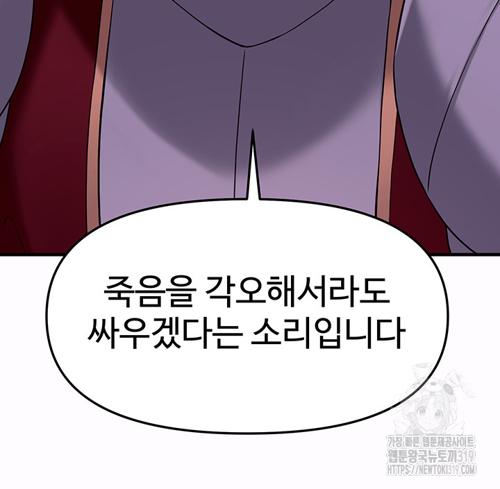 Elf Who Likes To Be Humiliated Raw Chapter 69 image 15