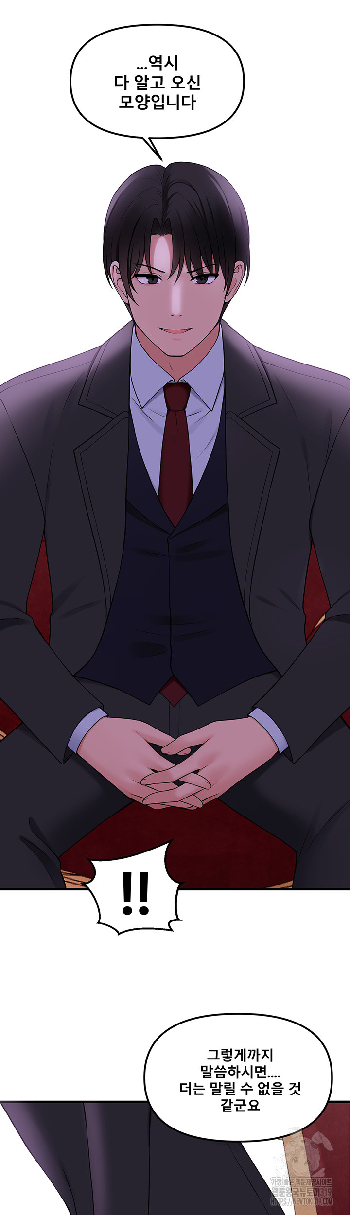 Elf Who Likes To Be Humiliated Raw Chapter 69 image 16