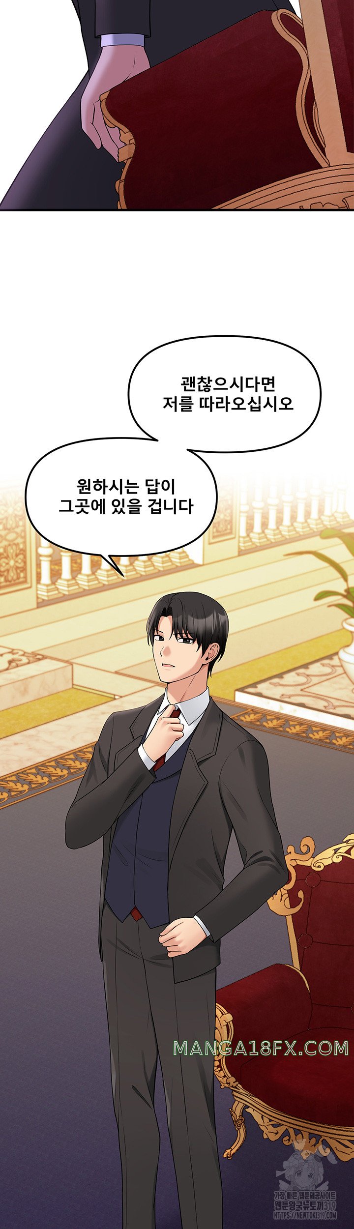 Elf Who Likes To Be Humiliated Raw Chapter 69 image 17