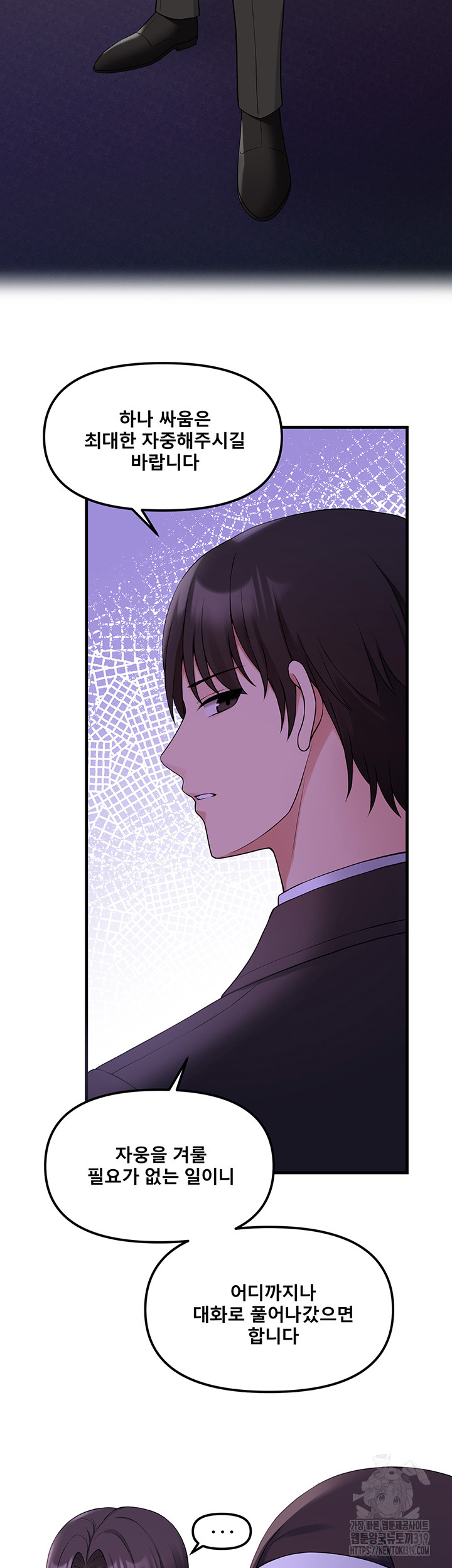 Elf Who Likes To Be Humiliated Raw Chapter 69 image 18