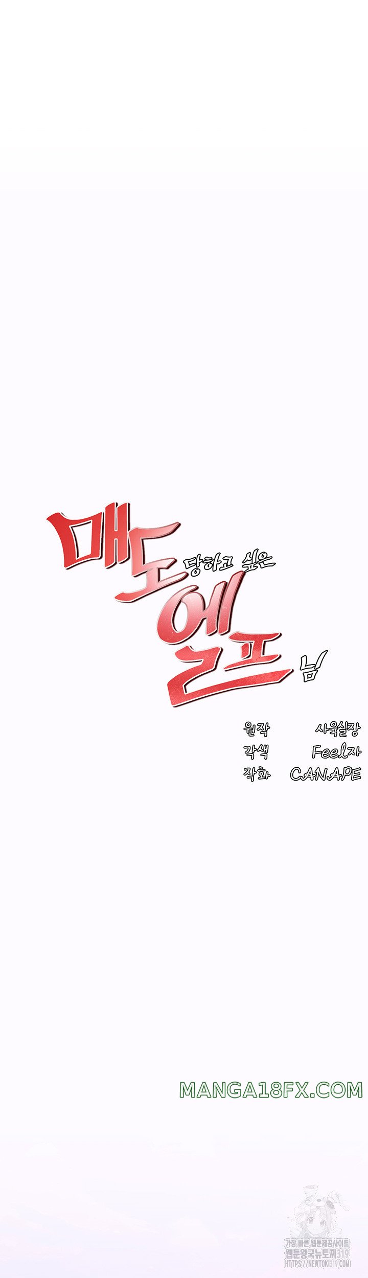 Elf Who Likes To Be Humiliated Raw Chapter 69 image 20